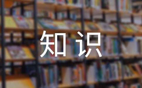 了解消防知识，保障生命安全——学生消防安